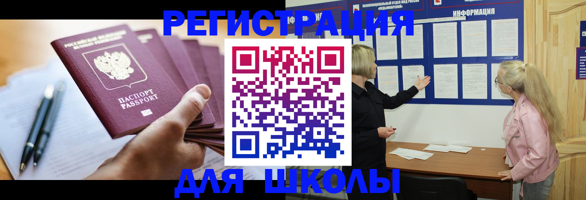 прописка для кредита в Ростовской области