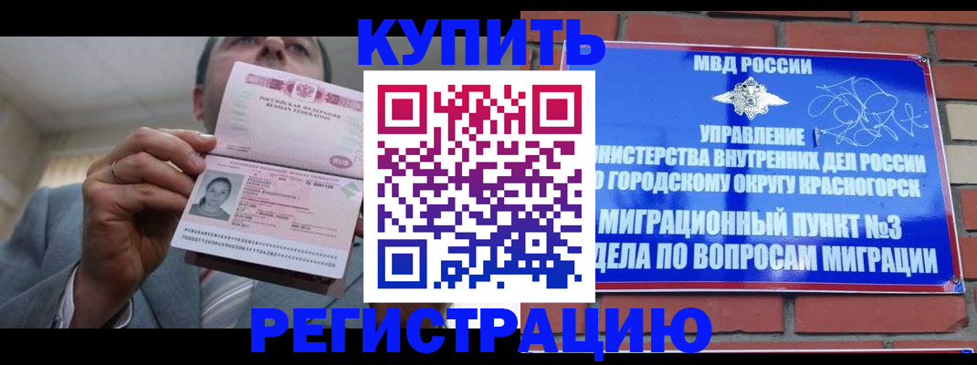 прописка в Ростовской области