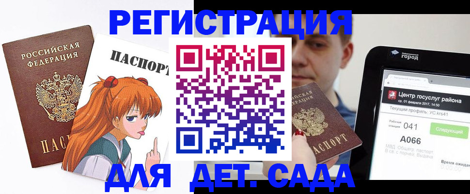 временная регистрация госуслуги в Ростовской области