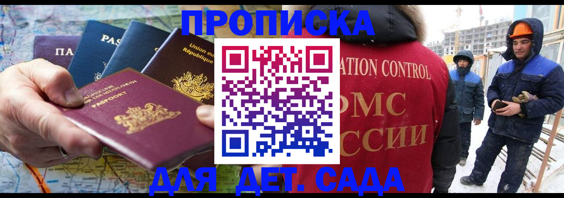 где прописаться в Ростовской области