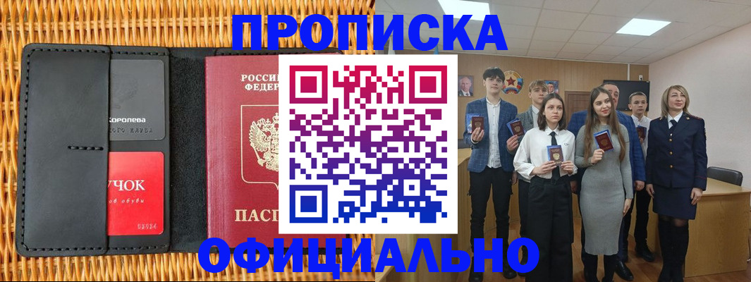 временная прописка в Ростовской области