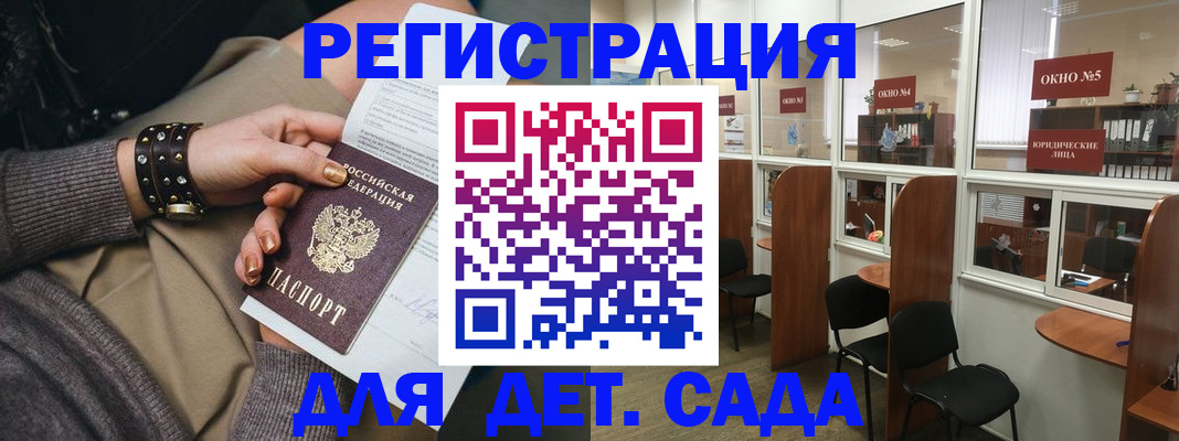 временная регистрация в Ростовской области